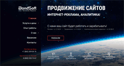 Desktop Screenshot of bondsoft.ru