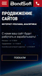 Mobile Screenshot of bondsoft.ru
